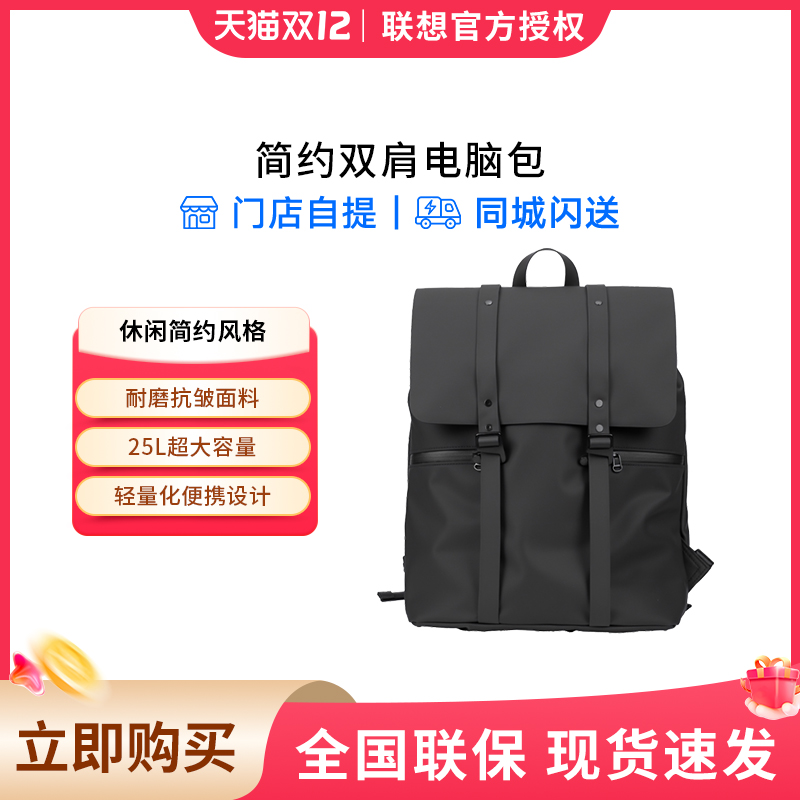 来酷双肩包电脑包大容量斗战者通勤旅行轻薄商务笔记本15.6英寸休闲潮流时尚男女百搭款直营书包16