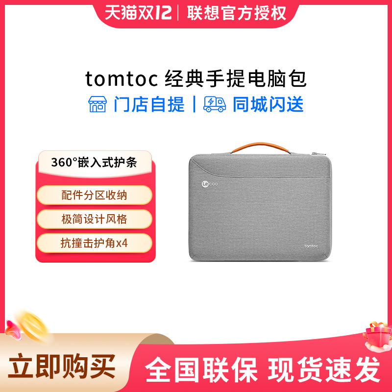 来酷tomtoc手提电脑包14寸笔记本保护套简约舒适适用于联想ThinkpadX13苹果MacBook pro /Air华为Mate Book
