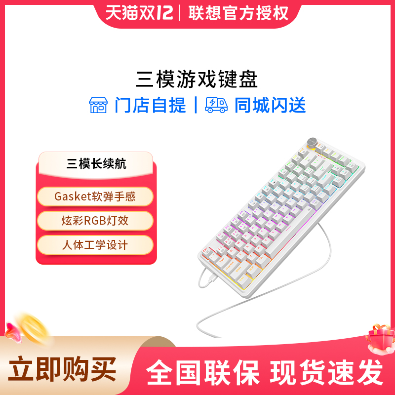 来酷机械键盘无线蓝牙三模有线电脑电竞游戏办公商务通用电脑USB