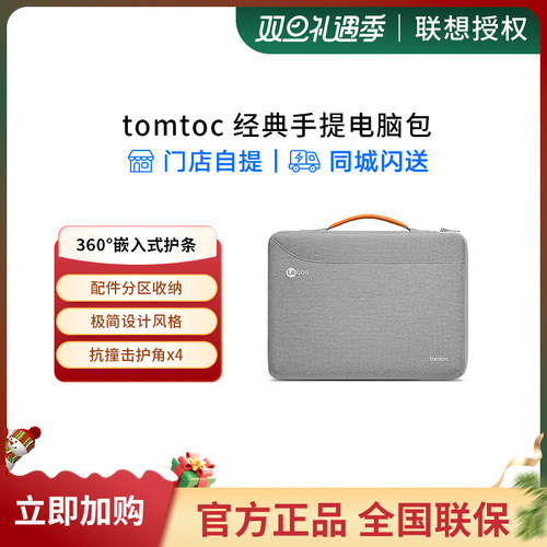 来酷tomtoc手提电脑包14寸笔记本保护套简约舒适适用于联想ThinkpadX13苹果MacBook pro /Air华为Mate Book