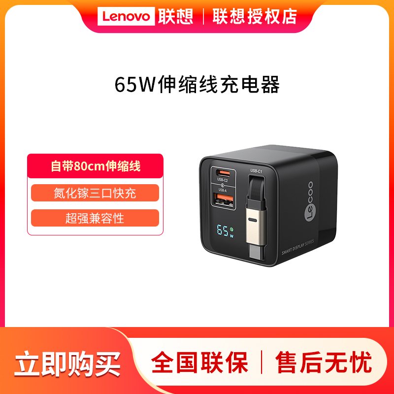 来酷65W/100w智能数显氮化镓伸缩线充电器头自带线三口适用iPhone三星华为苹果16Promax手机电脑快充头