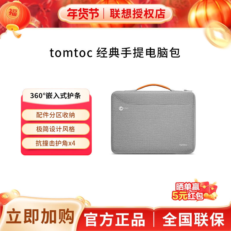 来酷tomtoc手提电脑包14寸笔记本保护套简约舒适适用于联想ThinkpadX13苹果MacBook pro /Air华为Mate Book