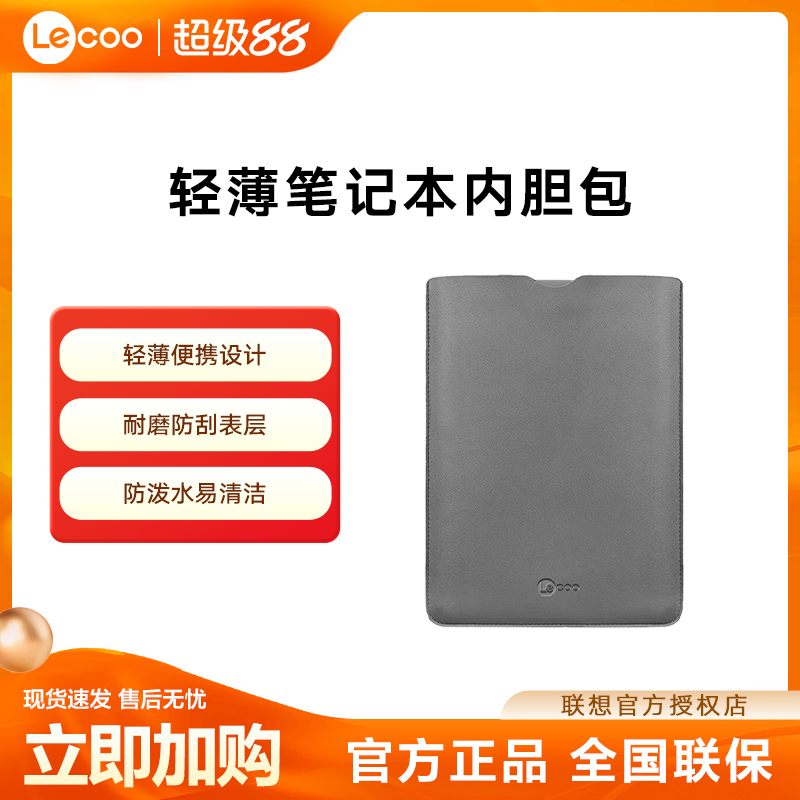来酷笔记本电脑内胆包14寸保护套M4适用2025苹果MacBook Pro/Air13.6英寸华为联想小新air15英寸16英寸A13