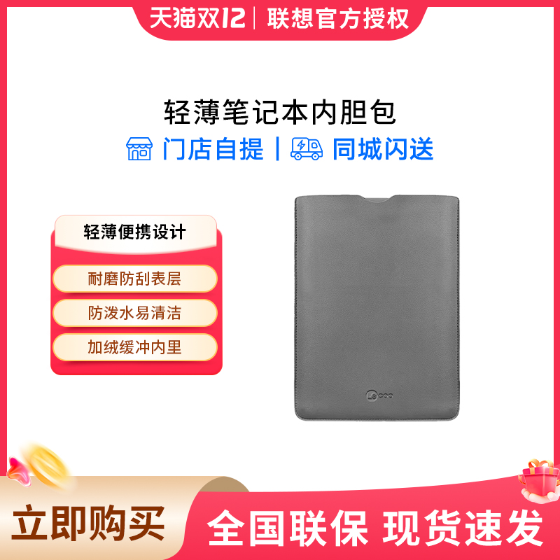 来酷笔记本电脑内胆包14寸保护套M4适用2025苹果MacBook Pro/Air13.6英寸华为联想小新air15英寸16英寸A13