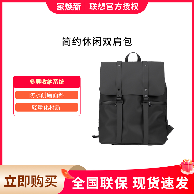 来酷双肩包电脑包大容量斗战者通勤旅行轻薄商务笔记本15.6英寸休闲潮流时尚男女百搭款直营书包16