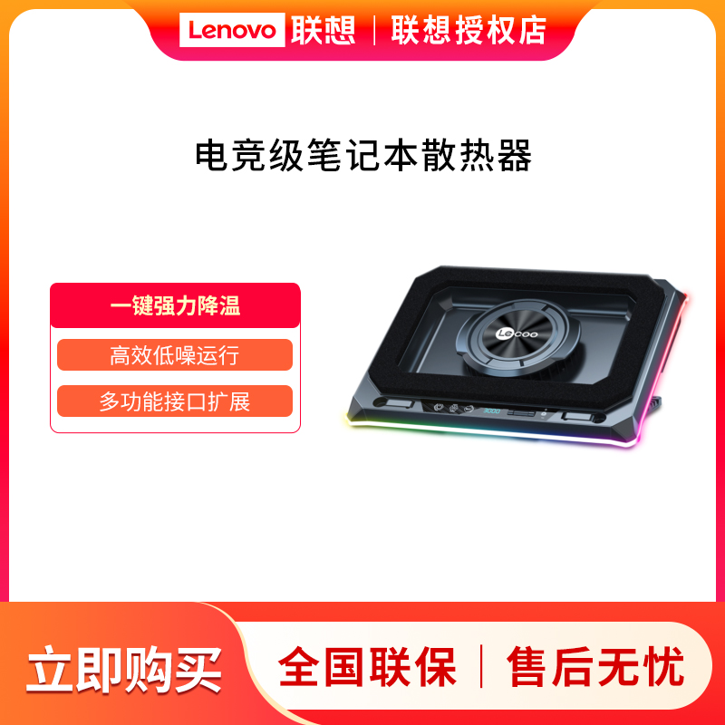 来酷笔记本散热器底座15.6寸风冷静音降噪风扇适用于游戏本苹果
