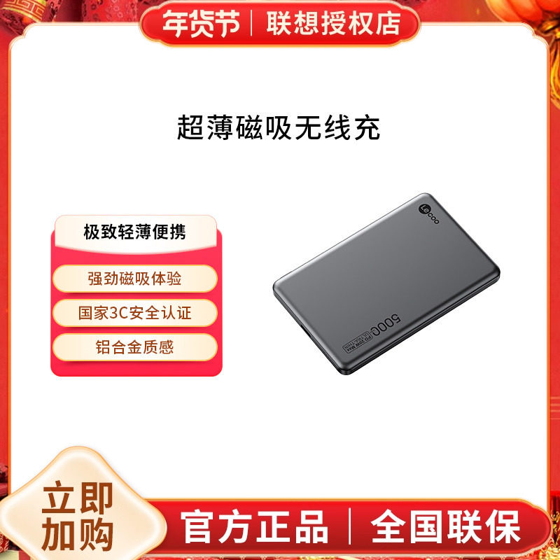 【3C认证】来酷磁吸款卡片无线充电宝数显MagSafe适用iPhone16ProMax苹果15小米14快充超薄小巧便携大容量