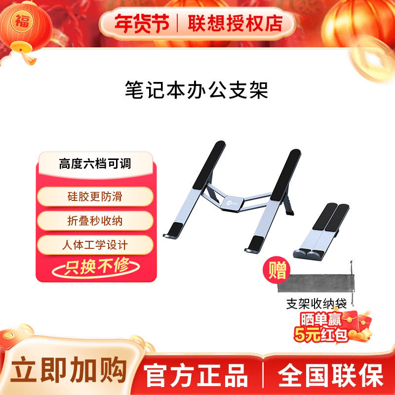 来酷笔记本电脑支架散热架增高悬空升降适用苹果MacBook华为铝合金便携折叠支撑架子立式桌面游戏本轻薄本