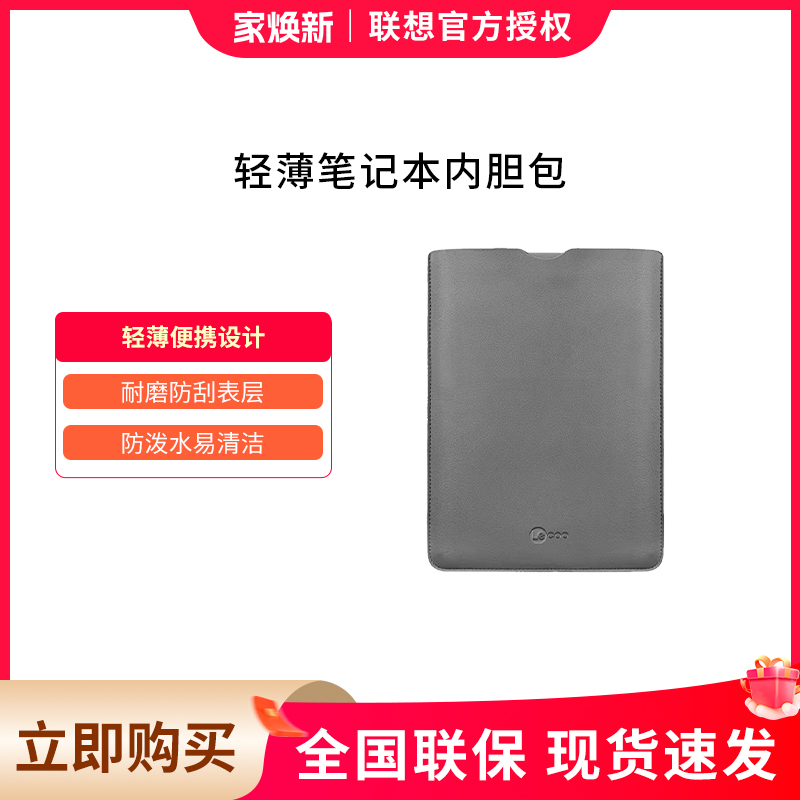来酷笔记本电脑内胆包14寸保护套M4适用2025苹果MacBook Pro/Air13.6英寸华为联想小新air15英寸16英寸A13