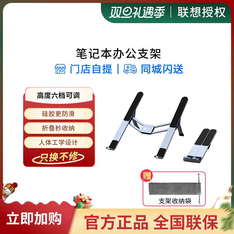 【支持30分钟送达】来酷笔记本电脑支架散热架增高悬空升降适用苹果MacBook华为铝合金便携折叠游戏本轻薄本