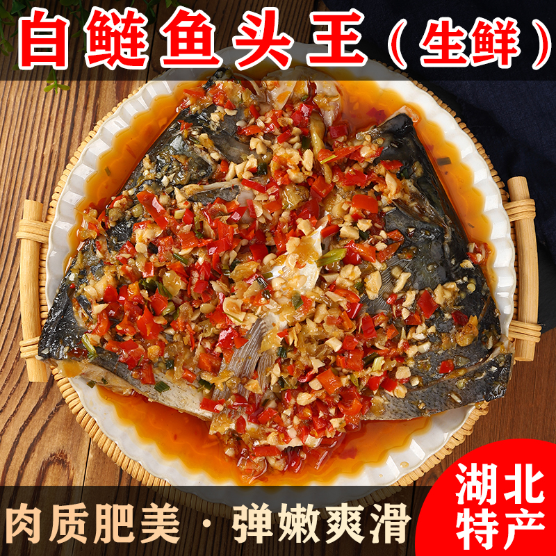 剁椒鱼头半成品白鲢鱼头冷冻水产