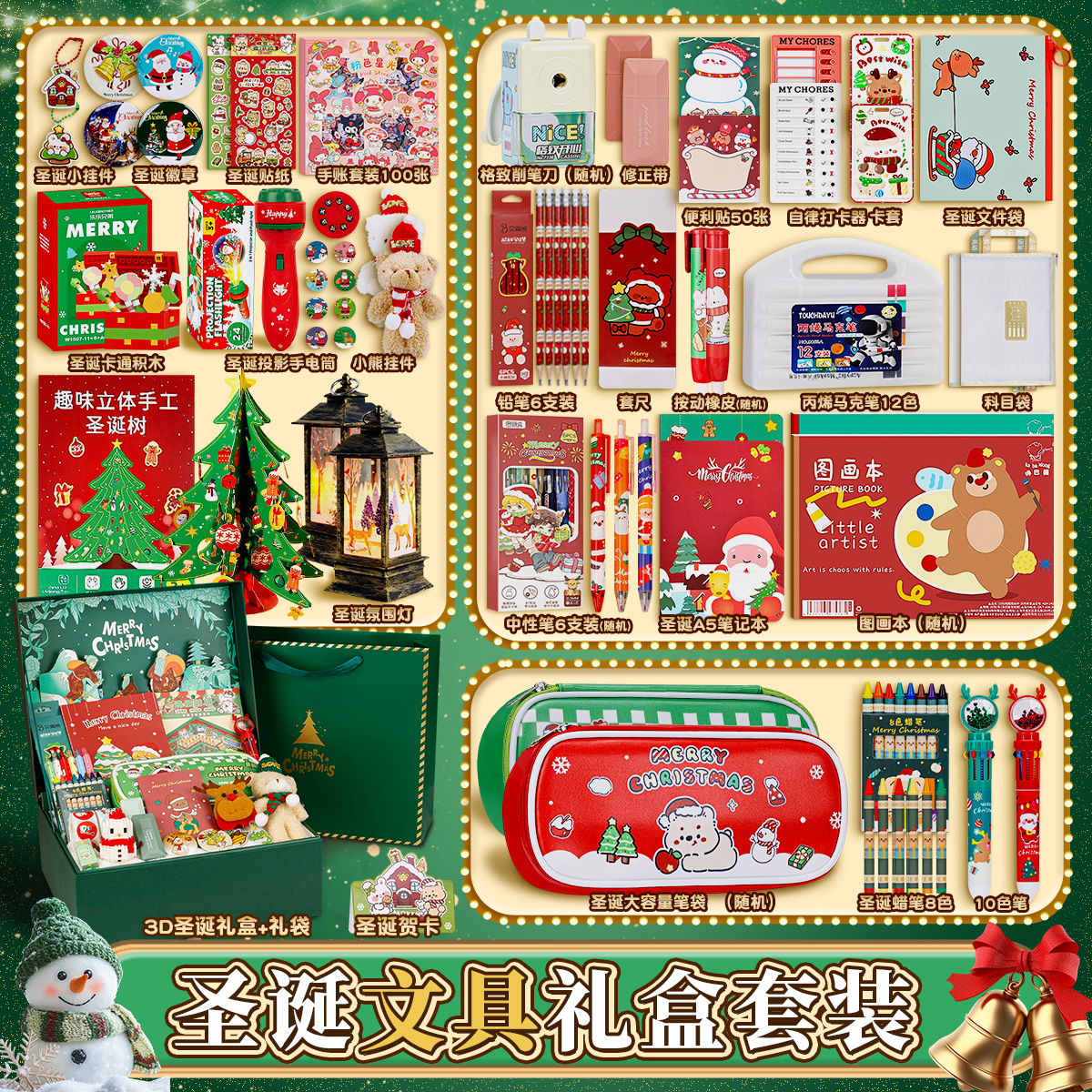 圣诞文具礼盒套装创意圣诞节礼物
