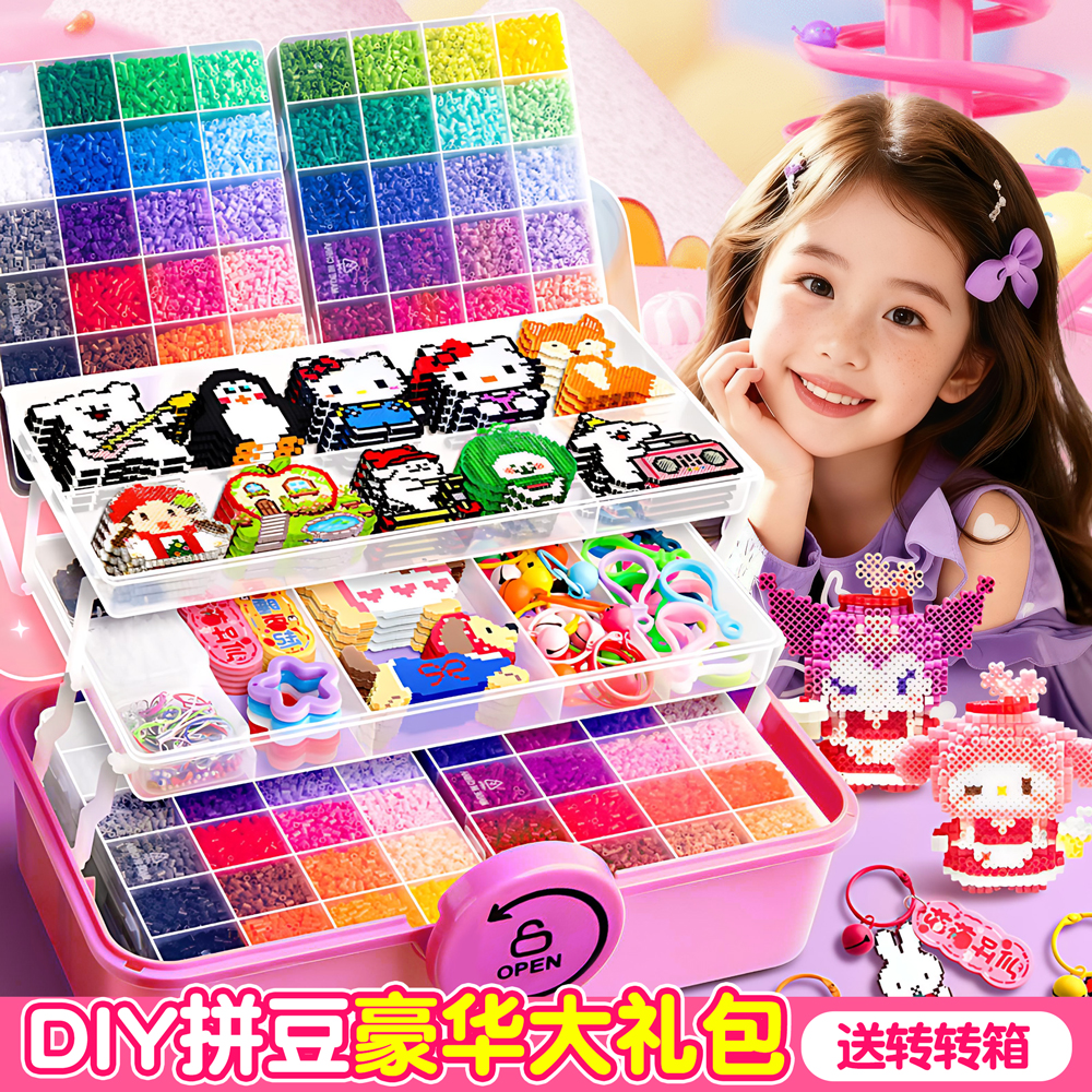 儿童手工制作拼豆豆diy材料套装