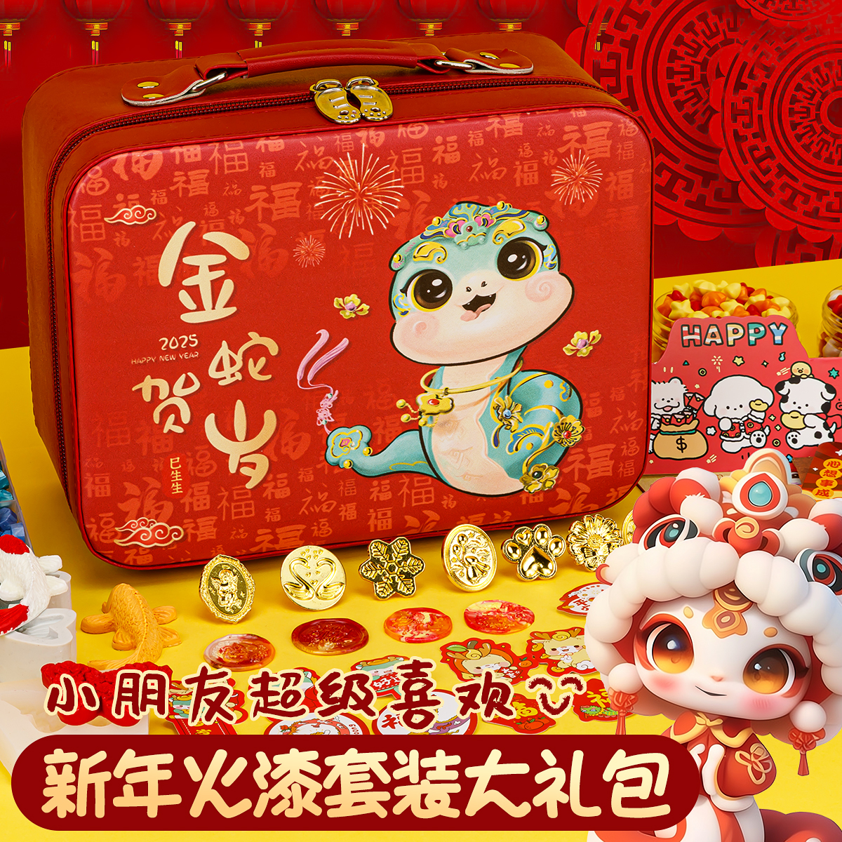 新年礼物蛇年火漆印章套装全套果冻蜡捏捏便宜蜡粒自制解压儿童玩具创意手帐印章滴胶模具女孩生日礼物大礼包