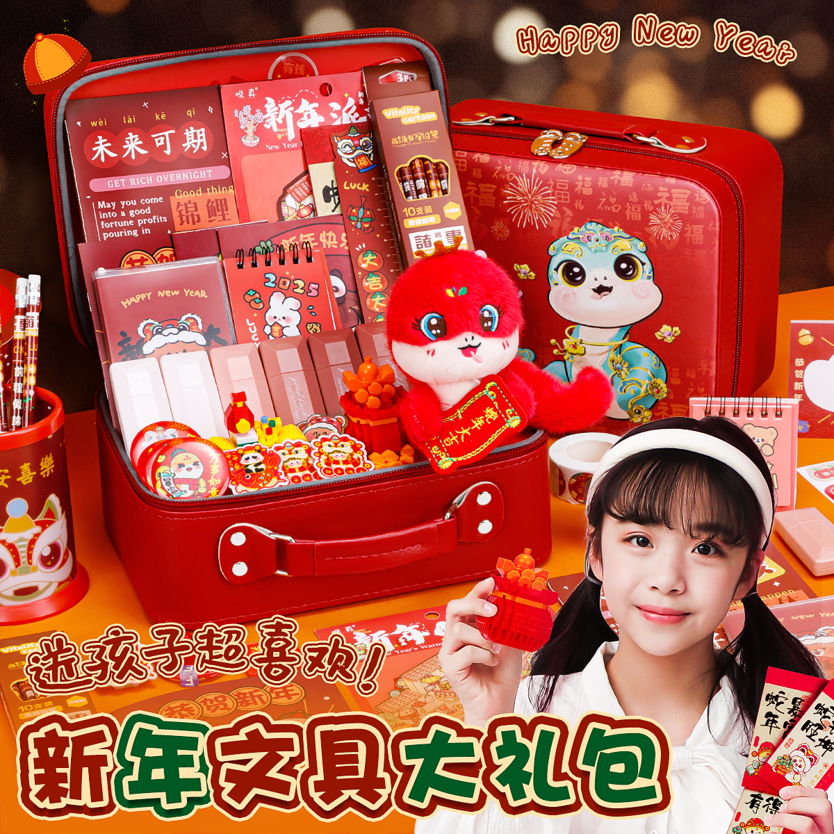 文具礼盒套装新年礼物开学大礼包