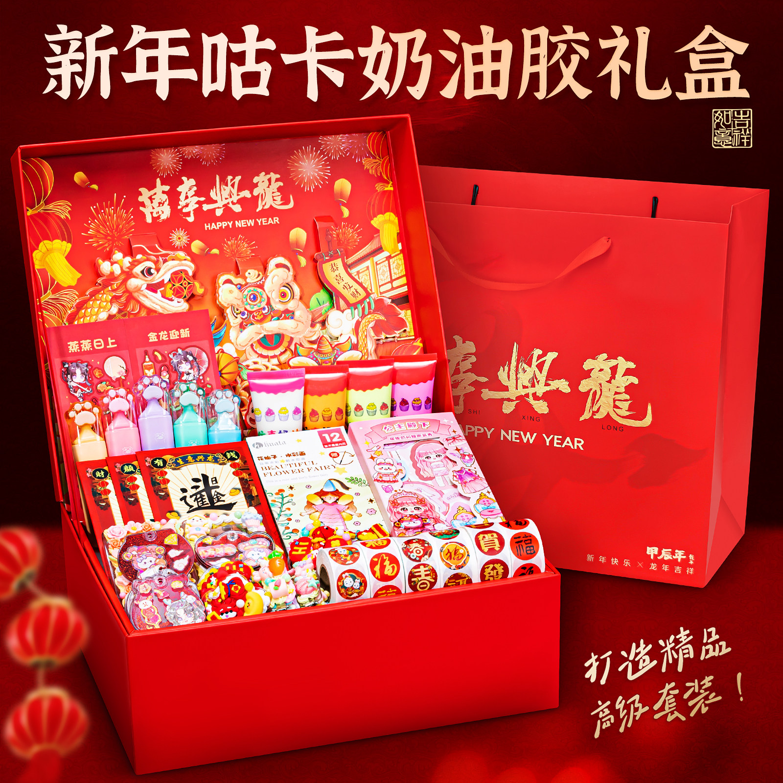 新年咕卡套装女孩儿童豪华版奶油胶咕卡贴纸手帐礼盒流沙新年礼物过年咕卡盘玩具古卡全套立体贴纸拼豆大礼包,文具电教/文化用品/商务用品,贴纸/立体贴纸,淘宝优惠券,粉丝福利购,淘宝优惠卷