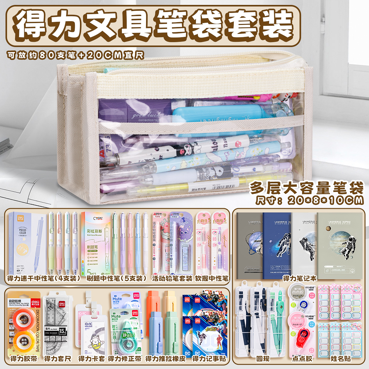 得力笔袋大容量文具盒小学生铅笔盒男女孩款高颜值ins风2025新款初中生专用文具袋小清新简约纯色铅笔袋收纳