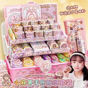小麻薯手帐套装手账礼盒和纸胶带女孩玩具大礼包整卷随心配手杖贴纸贴画咕卡全套手账本儿童生日礼物伴手礼