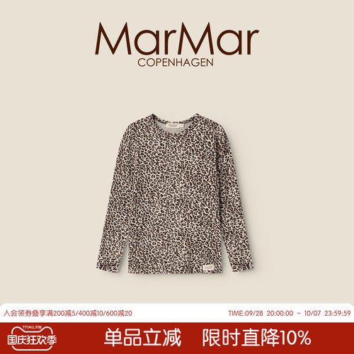 MarMar2026秋冬新品儿童长袖T恤男女宝家居服上衣内搭打底衫秋衣