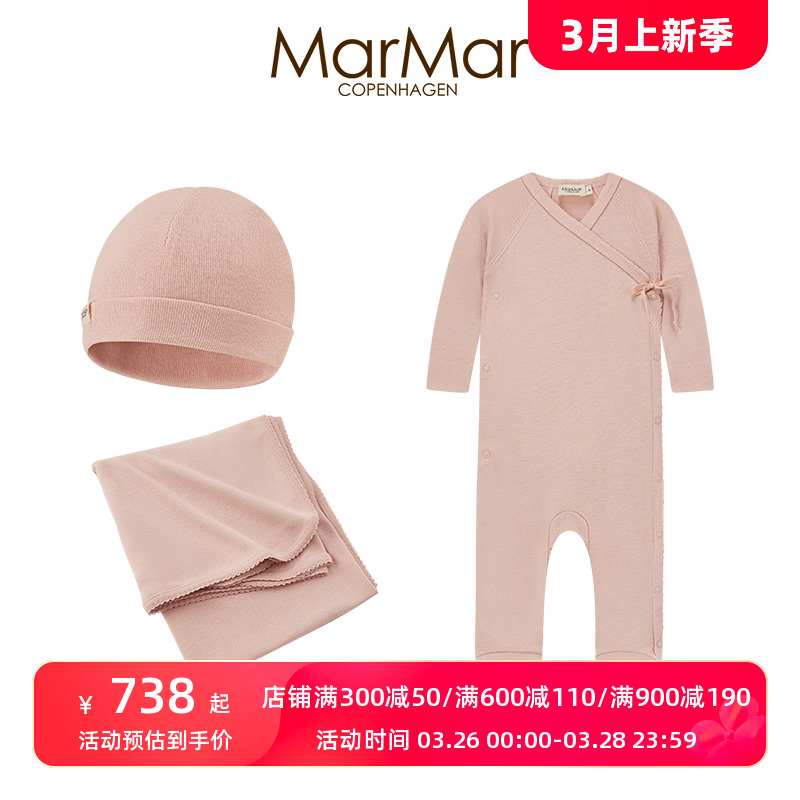 MarMar婴儿礼盒三件套