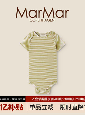 MarMar2026春夏新品婴儿信封领短袖包屁衣宝宝针织三角哈衣爬爬服