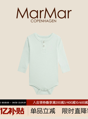 MarMar春夏婴儿开扣长袖包屁衣男女宝宝连体哈衣爬爬服