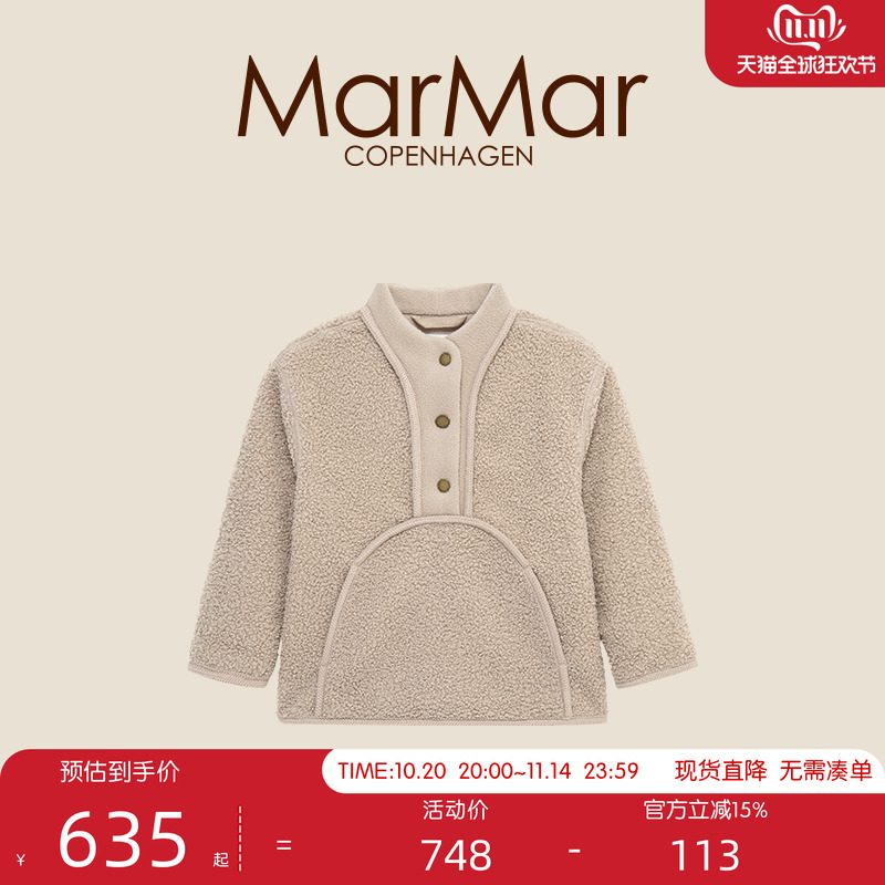 MarMar2025秋冬新品儿童外出泰迪半开扣卫衣长袖立领保暖外套上衣