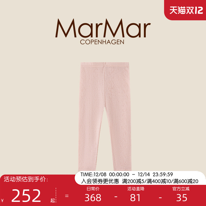 MarMar紧身羊毛长裤宝宝打底裤
