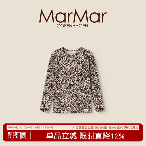 MarMar2026秋冬新品儿童长袖T恤男女宝家居服上衣内搭打底衫秋衣