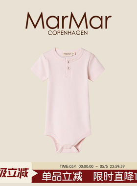 MarMar2026春夏新品婴儿莫代尔开扣短袖包屁衣宝宝连体衣哈衣爬服