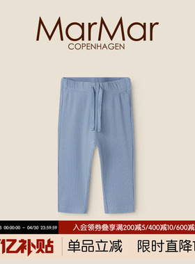 MarMar2026春夏新品儿童系带居家裤紧身长裤内搭打底家居裤空调房