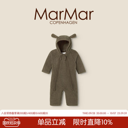MarMar2026秋冬新品儿童泰迪绒带帽连体服长袖长裤男女童连体衣