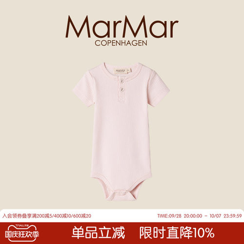 MarMar2026春夏新品婴儿莫代尔开扣短袖包屁衣宝宝连体衣哈衣爬服