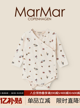 MarMar2026春夏新品婴儿莫代尔针织系扣长袖包屁衣宝宝哈衣爬服