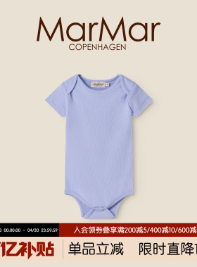 MarMar2026春夏新品宝宝信封领短袖包屁衣婴儿连身衣哈衣爬爬服