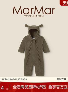 MarMar2026秋冬新品儿童泰迪绒带帽连体服长袖长裤男女童连体衣