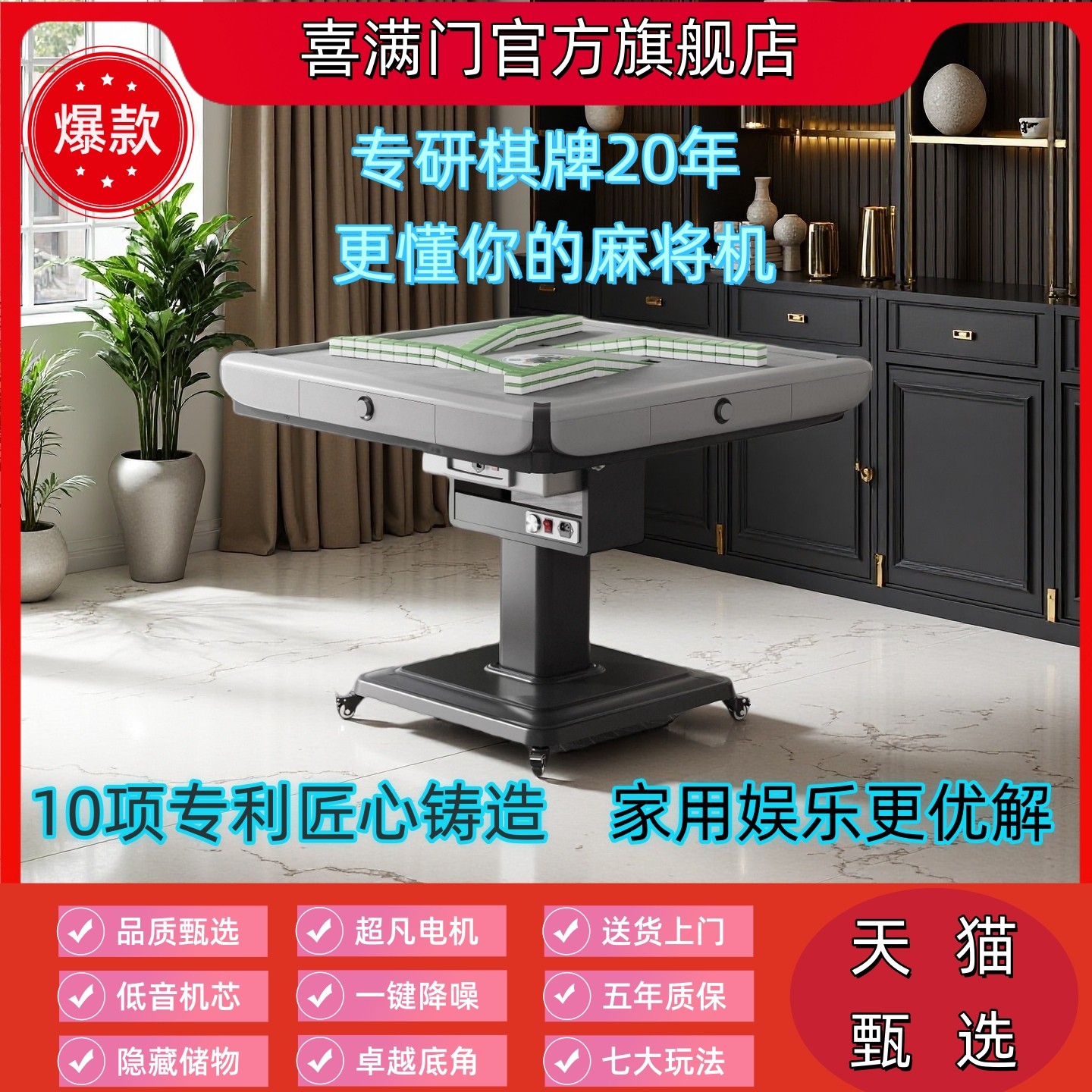 【品质严选】电动折叠麻将机全自动餐桌一体两用麻将桌静音家用