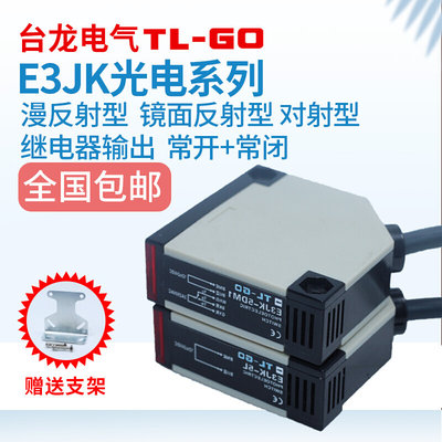 红外镜面E3JK-R4M1漫反射DS30M1对射5DM1 5L光电传感器感应开关