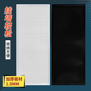 洞洞板货架加厚带边框展示架厨房收纳超市饰品手机配件五金工具架