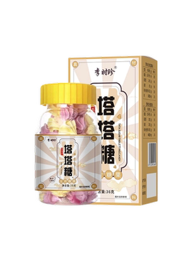 李时珍塔塔糖儿童塔塔糖