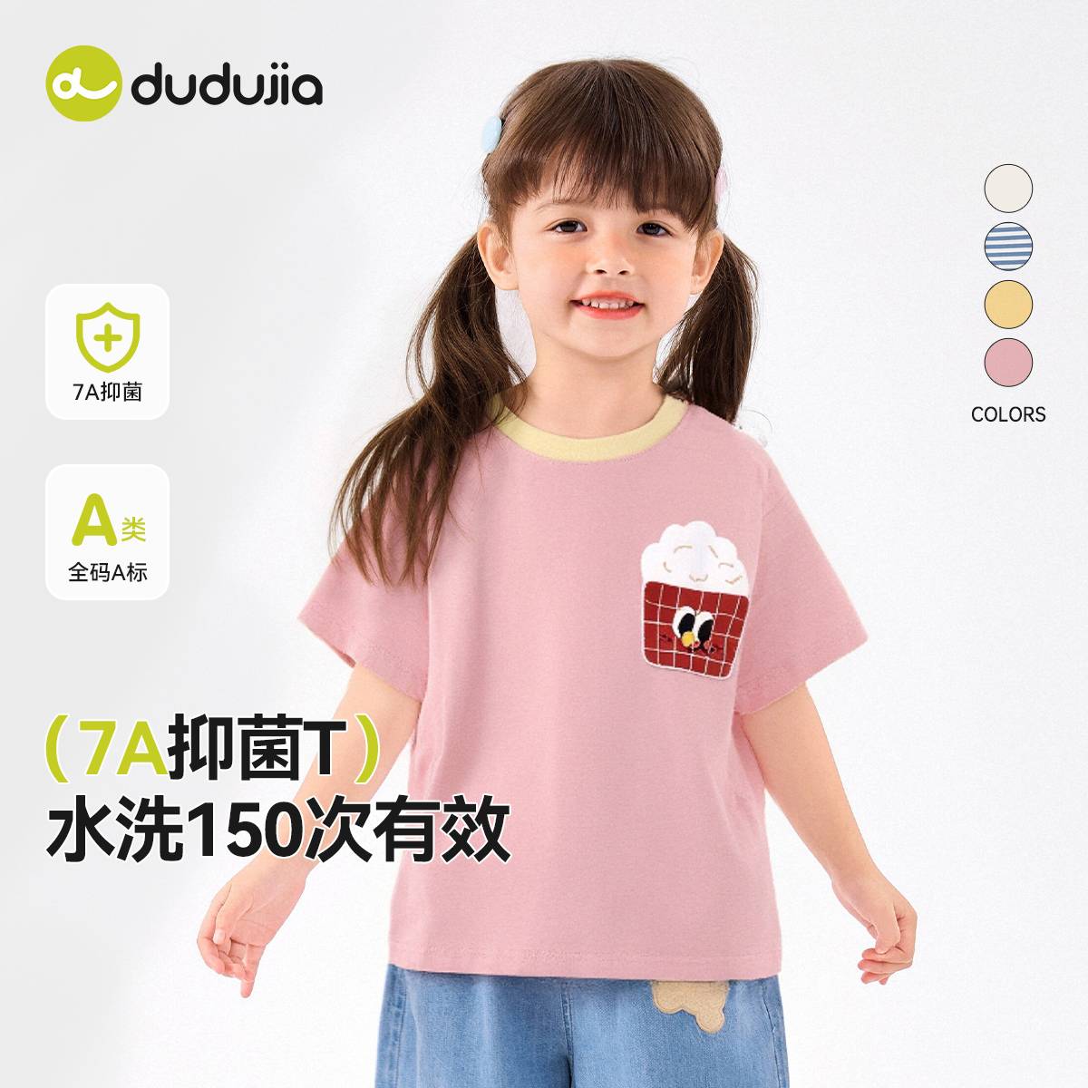 嘟嘟家女童短袖体恤女宝童装儿童上衣2025夏季薄款短t女宝宝卡通