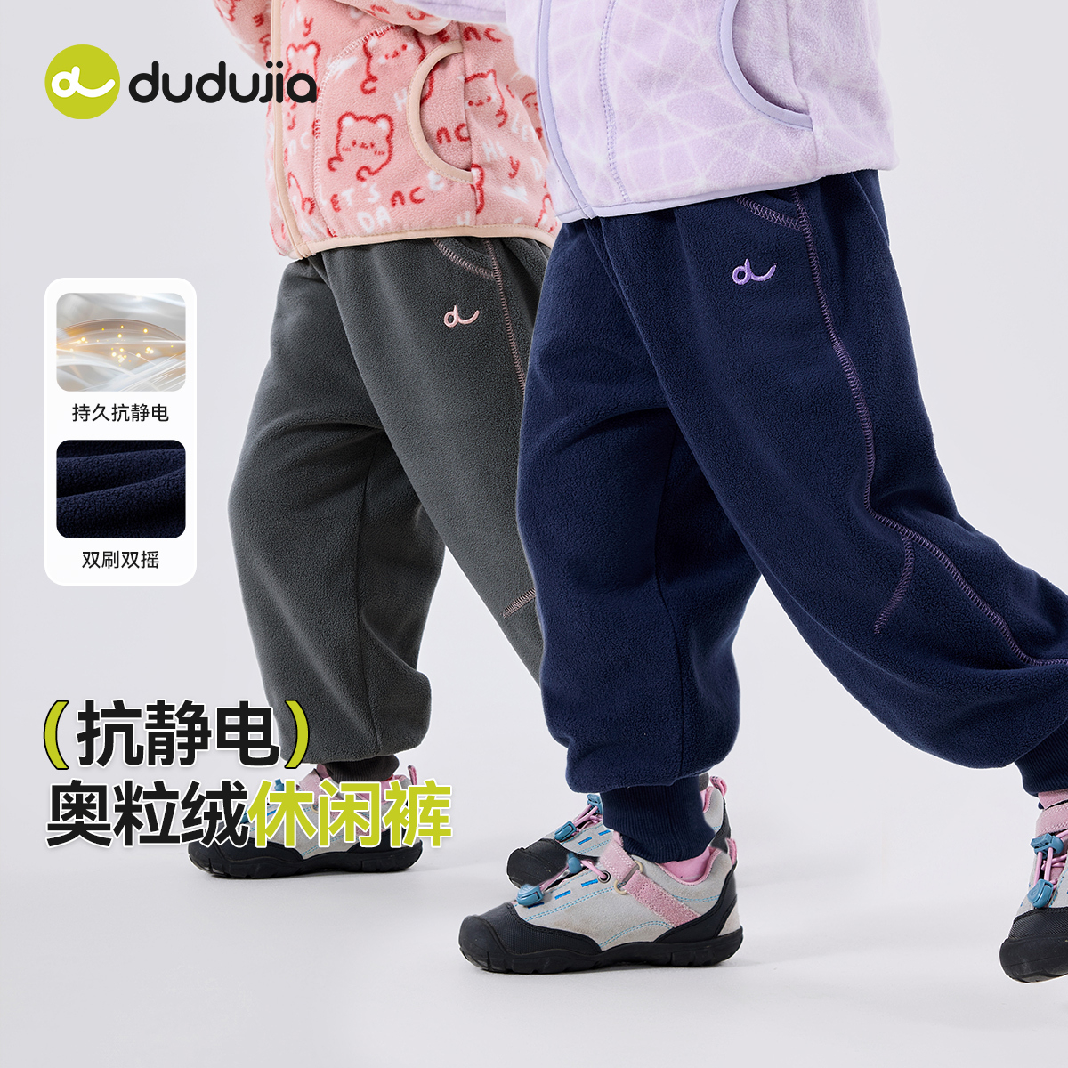 【秋上新第六期】嘟嘟家女童裤子秋季摇粒绒儿童运动裤女宝休闲裤