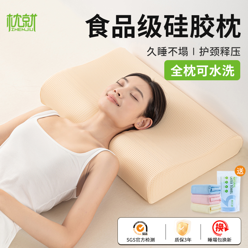 枕芯可水 符合人体工学曲线设计