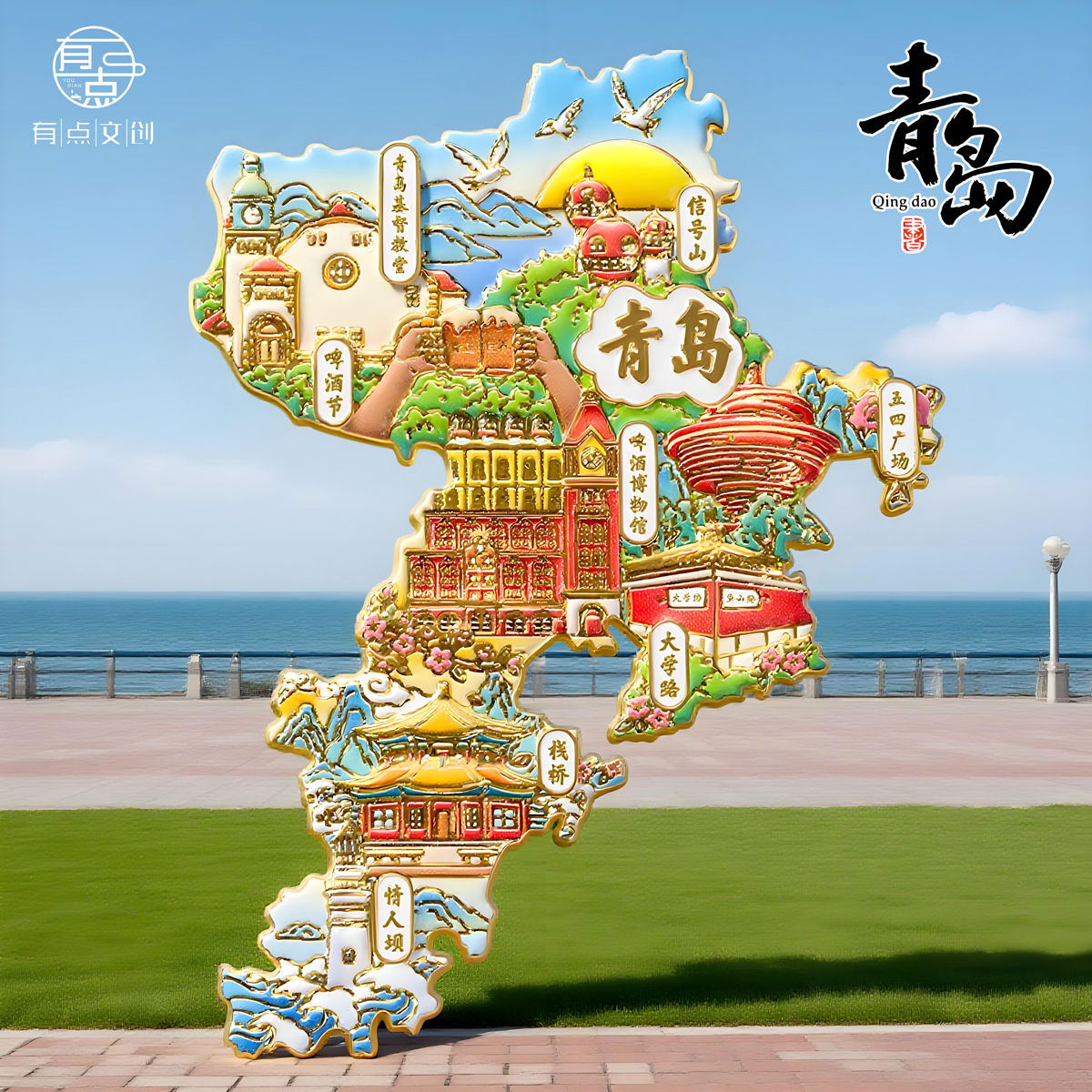 青岛地图金属浮雕冰箱贴