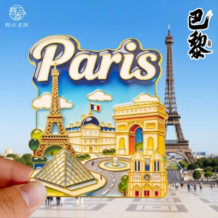 泰国日本香港巴黎铁塔吉隆坡迪拜金属冰箱贴国外旅游纪念品送朋友