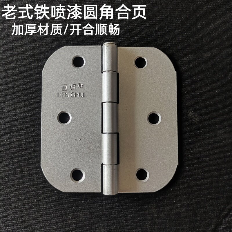卫生间圆角合页老款塑料厕所门活页铁圆边铰链浴室门蝴蝶折叠合叶