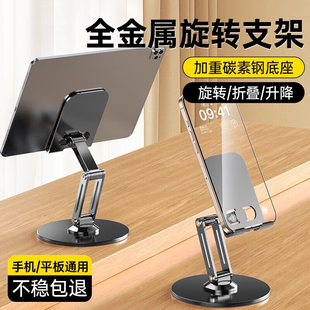 360度旋转可折叠 加重双轴全金属手机支架桌面金属ipad平板支架多功能懒人通用支撑架便携式 阿里官方自营