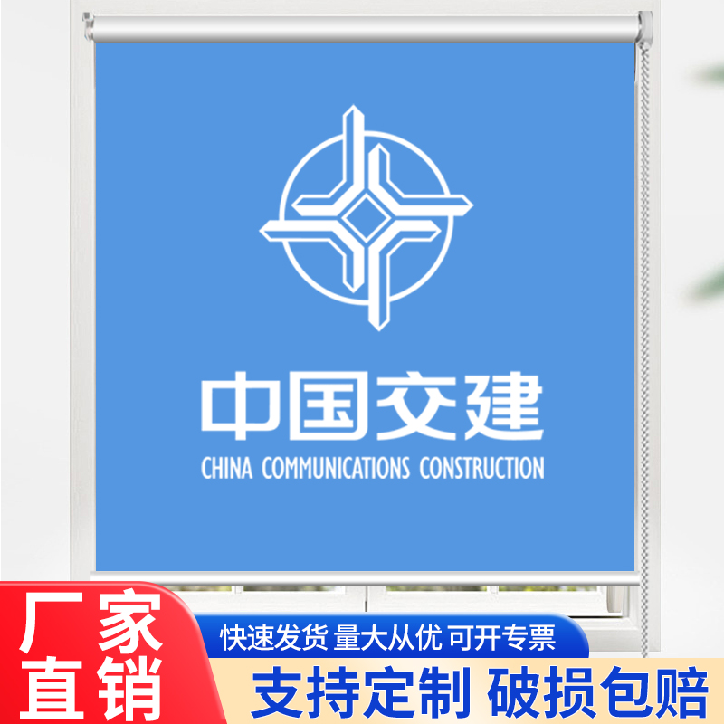 2024新款卷帘定制logo遮阳挡雨现代简约办公室公司免打孔窗帘