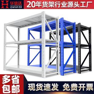 仓库仓储货架工厂中型三层置物架家用货物架库房储物架铁架子