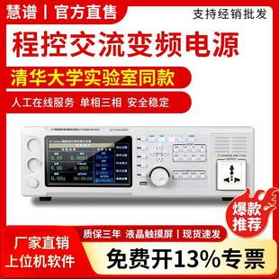 程控交流变频电源大功率稳压电源工业频率可调5KVA单相三相AC